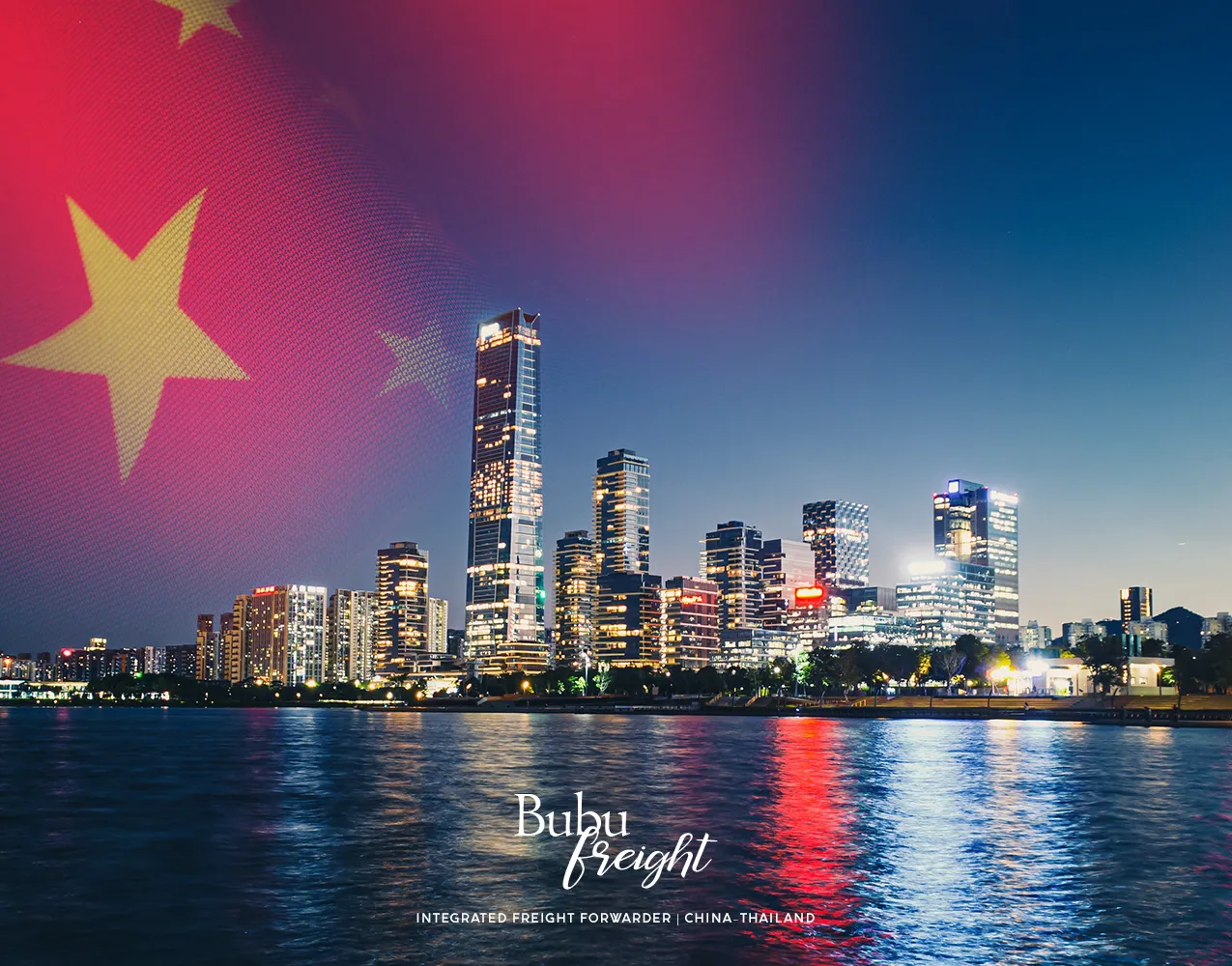 http://BUBU%20Freight%20บริการ%20Freight%20Forwarder%20ระหว่างจีนและไทย