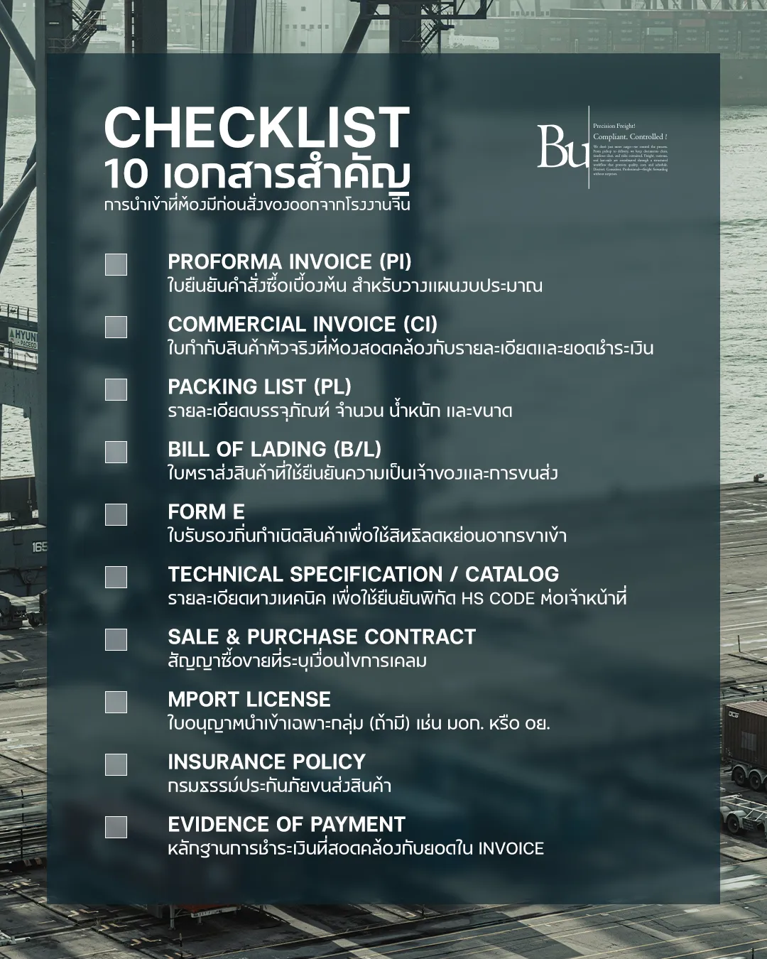 http://Checklist%20เอกสารสำคัญสำหรับการนำเข้าสินค้าจากจีน%20เช่น%20Invoice,%20Packing%20List,%20Bill%20of%20Lading%20และ%20Form%20E
